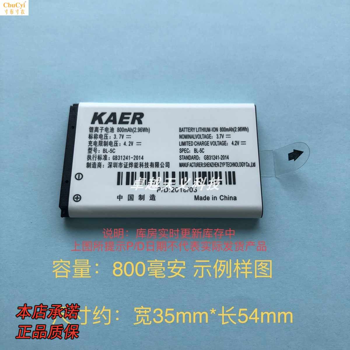 KT1000 KT2000固定无线电话机专用充电锂电池 80在类目 生活电器, 生活家电配件, 电话配件中 - 来自Buy2taobao.com提供专业的淘宝代购服务