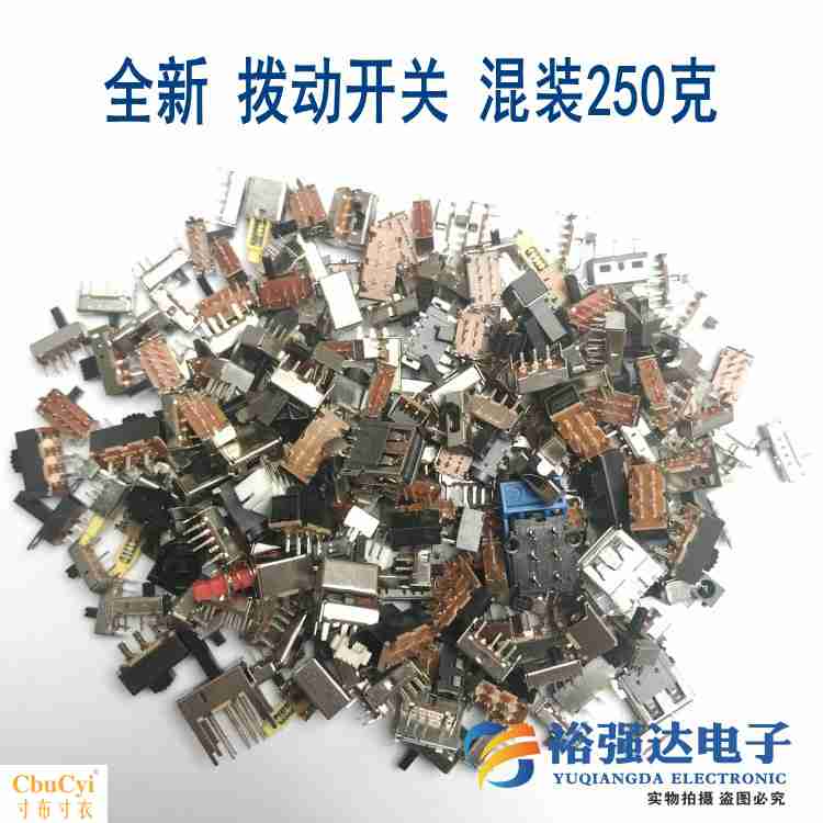 250克拨动开关混装23脚档玩具带支架微型滑动开关配件小电源开关|msdalam kategori Aksesori Digital 3C, pasaran komponen elektronik, 开关/按钮, 拨动开关 - dari Buy2taobao.com untuk memberikan perkhidmatan ejen Taobao profesional membeli