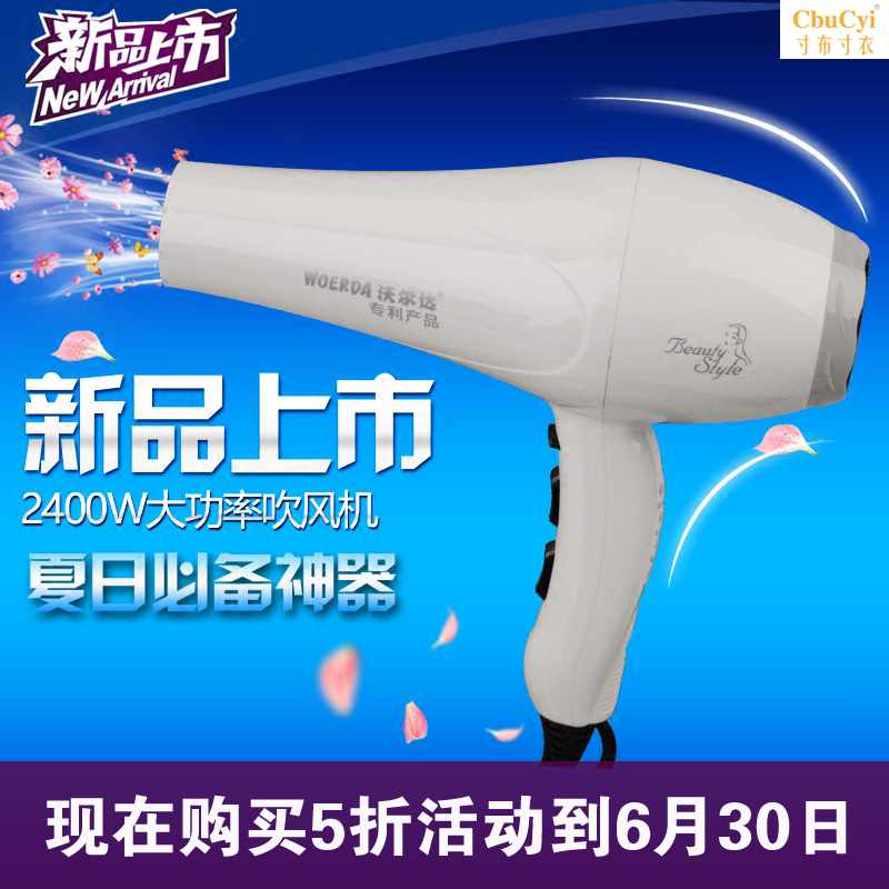 正品沃尔达吹风机大功率2400W负离子影楼发廊理发店冷热风吹|ruв категории личный уход/Здравоохранение/массажное оборудование, парикмахерских инструментов, фен - от Buy2taobao.com для оказания профессиональной услуги покупки агента Taobao
