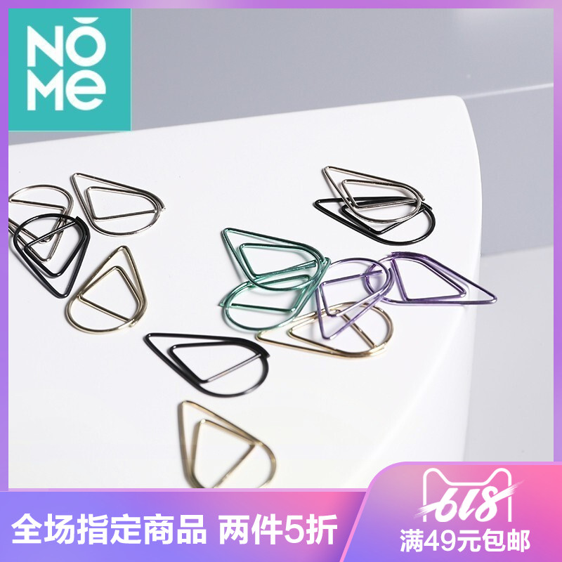 NOME諾米家居 諾米熱銷回形針辦公室學生文具 水滴小號20個裝混在類目 居家日用, 居家日用套裝中 - 來自Buy2taobao.com提供專業的淘寶代購服務
