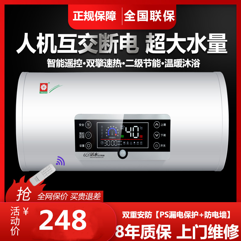 京/东商城速热式电热水器家用快速热小型节能恒温储水淋浴壁挂式|msdalam kategori kehidupan elektrik, humidifier - dari Buy2taobao.com untuk memberikan perkhidmatan ejen Taobao profesional membeli