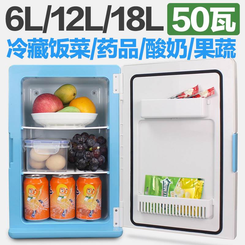 冷冻箱单层便携式一个人随身手提式小冰箱小型车家用车用开关|msdalam kategori kereta/artikel/Fitting/Refit, Audio & Video kereta/elektronik automotif/elektrik, elektronik automotif/elektrik, Kereta kesejahteraan kes - dari Buy2taobao.com untuk memberikan perkhidmatan ejen Taobao profesional membeli