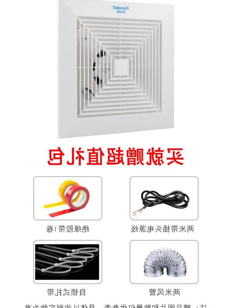 14寸吸顶换气扇强力静音排风扇天花吊顶排气扇厨房家用通风40*40在类目 生活电器, 其它生活家电, 换气扇/排气扇中 - 来自Buy2taobao.com提供专业的淘宝代购服务