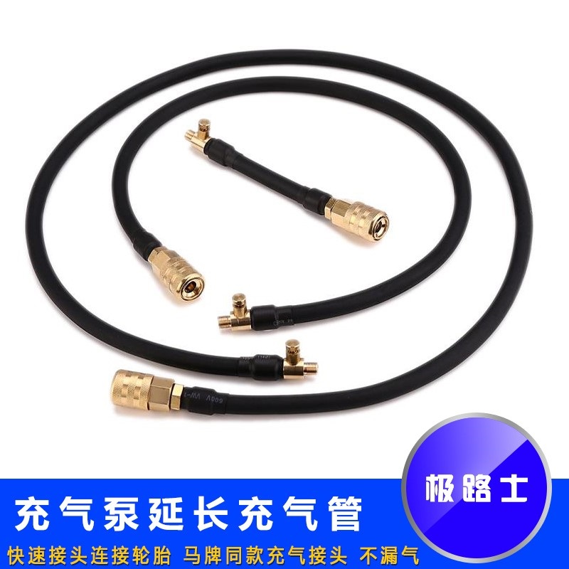 车载气泵配件大全延长管 快速充气 纯铜充气延长管 快速连接轮胎在类目 汽车/用品/配件/改装, 汽车影音/车用电子/电器, 车用电子/电器, 车载充气泵中 - 来自Buy2taobao.com提供专业的淘宝代购服务