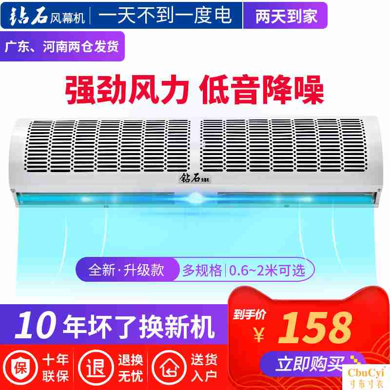 Diamond curtain machine 0.9 rice 1.2 Doorway Air curtain 1.5 rice 1.8 commercial Wind curtain machine 2 m Mutein the Electrical life , Other home appliances , Ventilator/Fan category - from Buy2taobao.com to provide professional Taobao agent buy service