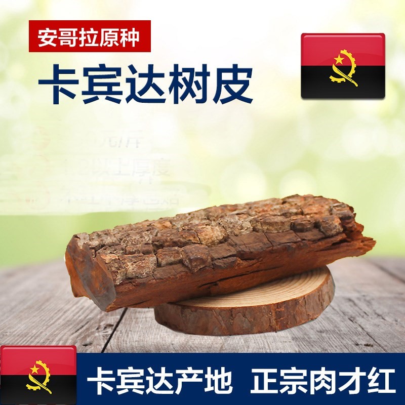 Africa Cabinda bark kuba Angola natural Tonic 250g Ali Matchless Paojiuin the Traditional nourishing food , Other traditional tonic , Other traditional tonic category - from Buy2taobao.com to provide professional Taobao agent buy service