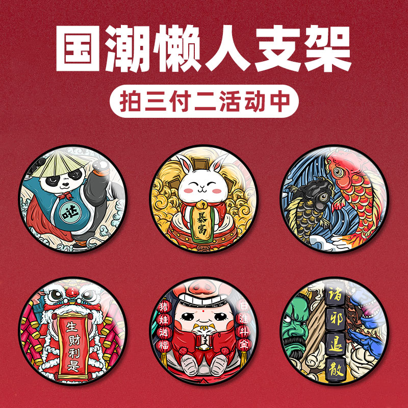 手机支架国潮原创手机桌面支架苹果通用懒人床头个性潮牌粘帖式手机气囊支架安卓手机抖音拍摄支架多功能男女|ruв категории Цифровые аксессуары, аксессуары для мобильных телефонов, телефон скобка/мобильный телефон сиденья - от Buy2taobao.com для оказания профессиональной услуги покупки агента Taobao