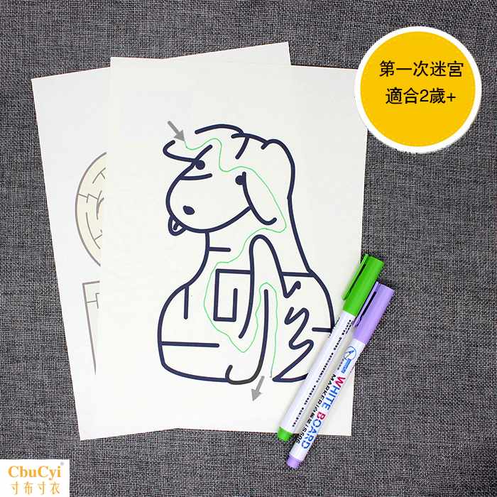 兒童 益智早教 專注力 記憶力 方向感 第壹次走迷宮2-3-在類目 玩具/童車/益智/積木/模型, 解鎖/迷宮/魔方/智力玩具, 迷宮類中 - 來自Buy2taobao.com提供專業的淘寶代購服務