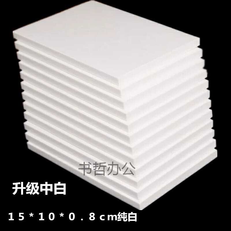 雕刻橡皮砖纯白套餐新手diy橡皮章学生版画印刷美术课手工 10*|ruв категории электронный словарь/электрический бумажных книг/канцелярские принадлежности, повседневной школьных принадлежностей, ластик - от Buy2taobao.com для оказания профессиональной услуги покупки агента Taobao