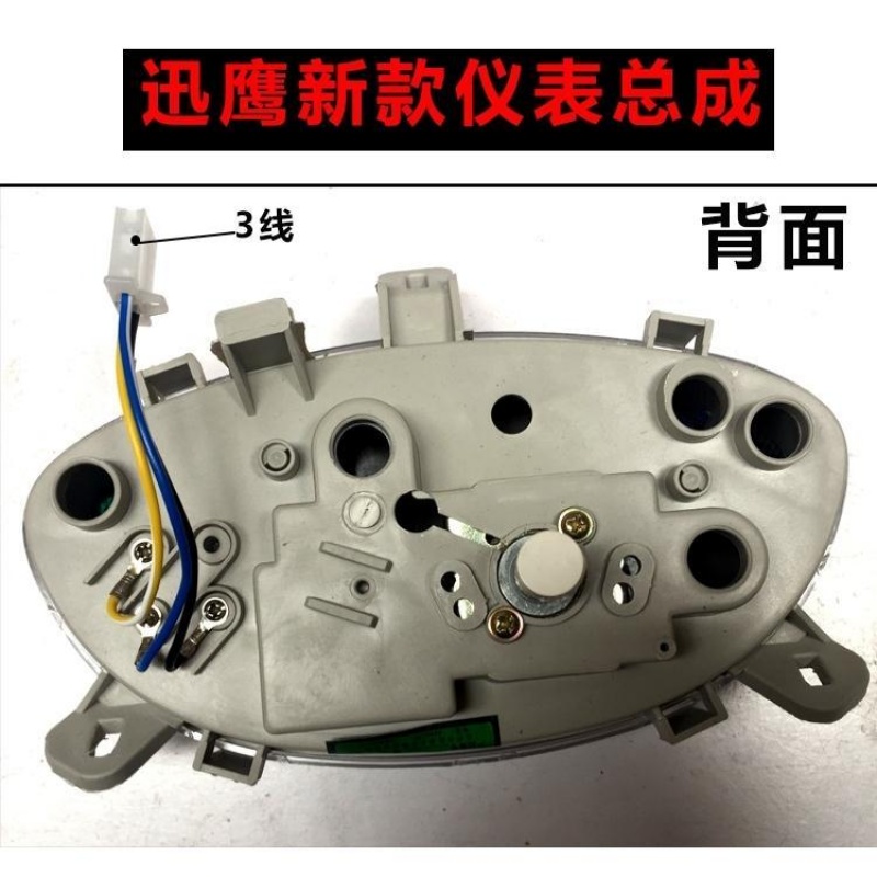 摩托车里程表总成防迅鹰125里程表踏板车仪表盘速度表转速表|ruв категории оборудование/инструменты, приборы, тахометр - от Buy2taobao.com для оказания профессиональной услуги покупки агента Taobao