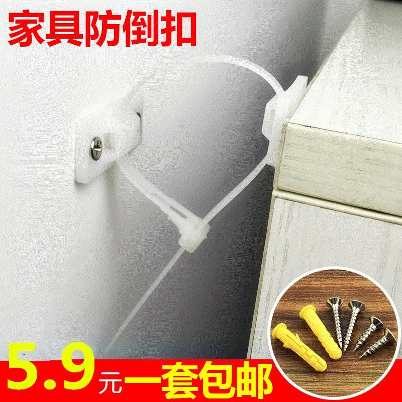 家具櫃子固定防倒 兒童安全防傾倒牆面固定器配件裝置紮帶繩帶子在類目 尿片/洗護/餵哺/推車牀, 兒童房/桌椅/傢俱, 兒童房/嬰兒房中 - 來自Buy2taobao.com提供專業的淘寶代購服務
