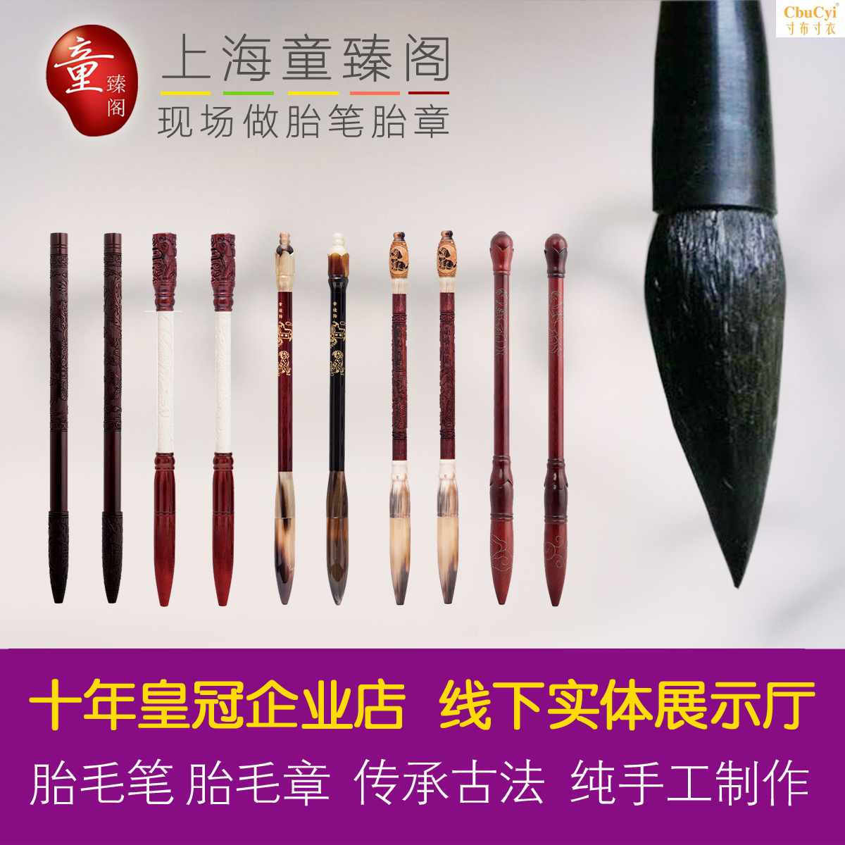 】上海现场制作胎毛笔 胎发章 上门理胎发剃胎发 定做定制|ruв категории игрушка/коляска/головоломка/блоки/модель, Ребенок сувениры/характер продукта, пушком ручка - от Buy2taobao.com для оказания профессиональной услуги покупки агента Taobao