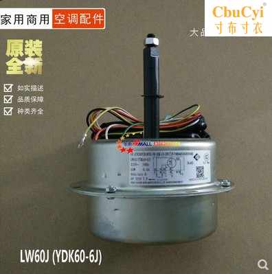 全新原装 华凌三菱空调外机风机电机 顺时针15MM粗轴 YD在类目 3C数码配件, 家电影音周边配件, 遥控设备中 - 来自Buy2taobao.com提供专业的淘宝代购服务
