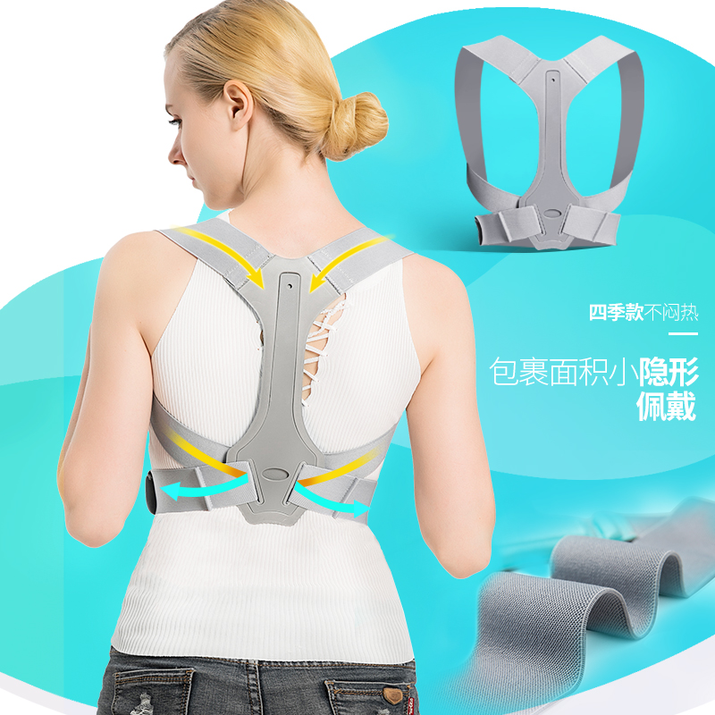 Trill the republic of korea adult men and women back Artifact invisible humpback Orthotic device Correct straps Net Red Same itemin the Personal Care/Health/Massage equipment , Slimming , Posture supplies category - from Buy2taobao.com to provide professional Taobao agent buy service
