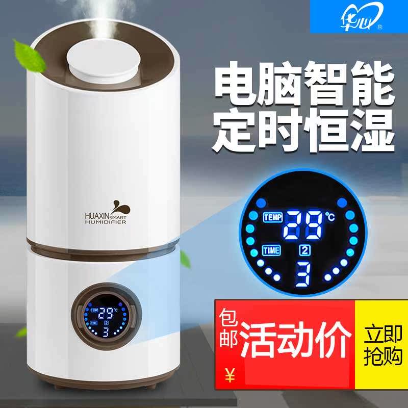 空调房制雾化增保放湿器空气室内房间加湿气器机家用静音卧室孕妇|ruв категории жизнь прибор, увлажнитель - от Buy2taobao.com для оказания профессиональной услуги покупки агента Taobao