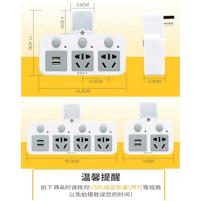 升級版多功能防雷擊家用插座 帶小夜燈USB接口電源轉換器 接線板在類目 電子/電工, 接線板/插頭, 接線板中 - 來自Buy2taobao.com提供專業的淘寶代購服務