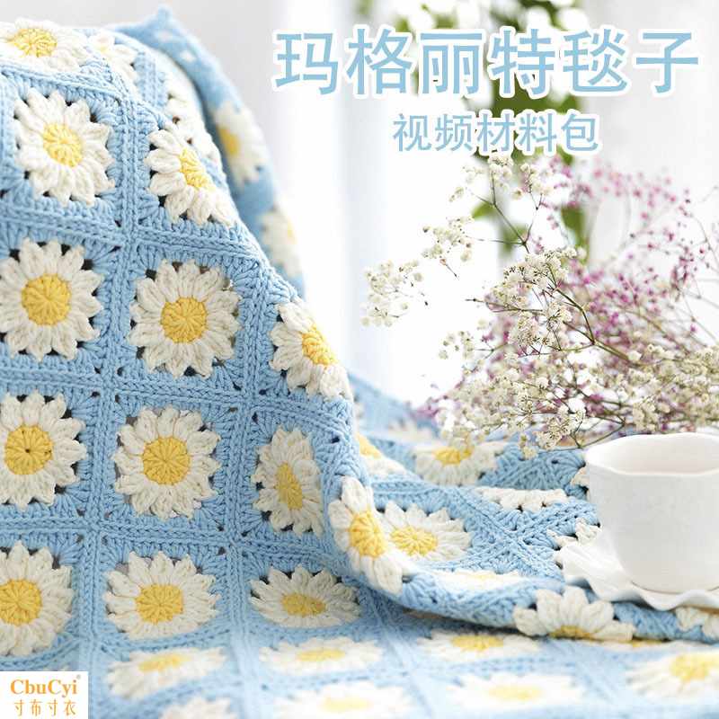 雪妃爾毛線 瑪格麗特花毯子手diy工編織牛奶棉鈎針材料包送視在類目 服飾配件/皮帶/帽子/圍巾, 製衣面料, 毛線中 - 來自Buy2taobao.com提供專業的淘寶代購服務