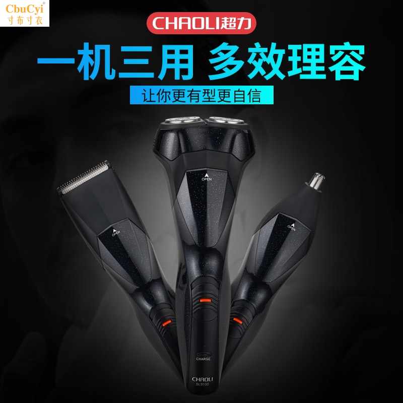 多功能电动剃须刀可以换头刮胡刀理发器鼻毛修剪器一机三用刮鼻毛|ruв категории личный уход/Здравоохранение/массажное оборудование, инструмент для чистой красоты, бритва - от Buy2taobao.com для оказания профессиональной услуги покупки агента Taobao