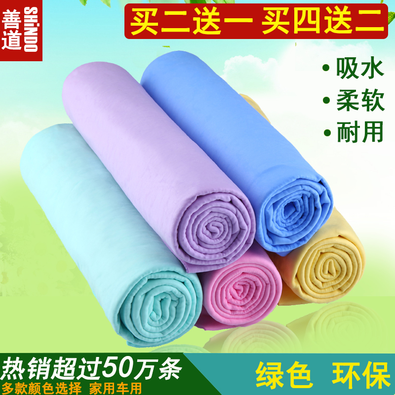 汽车鹿皮巾擦头发吸水专用速干毛巾车用鸡皮布洗车擦车巾麂皮抹布在类目 汽车/用品/配件/改装, 车用清洗用品/清洗工具, 擦车巾中 - 来自Buy2taobao.com提供专业的淘宝代购服务