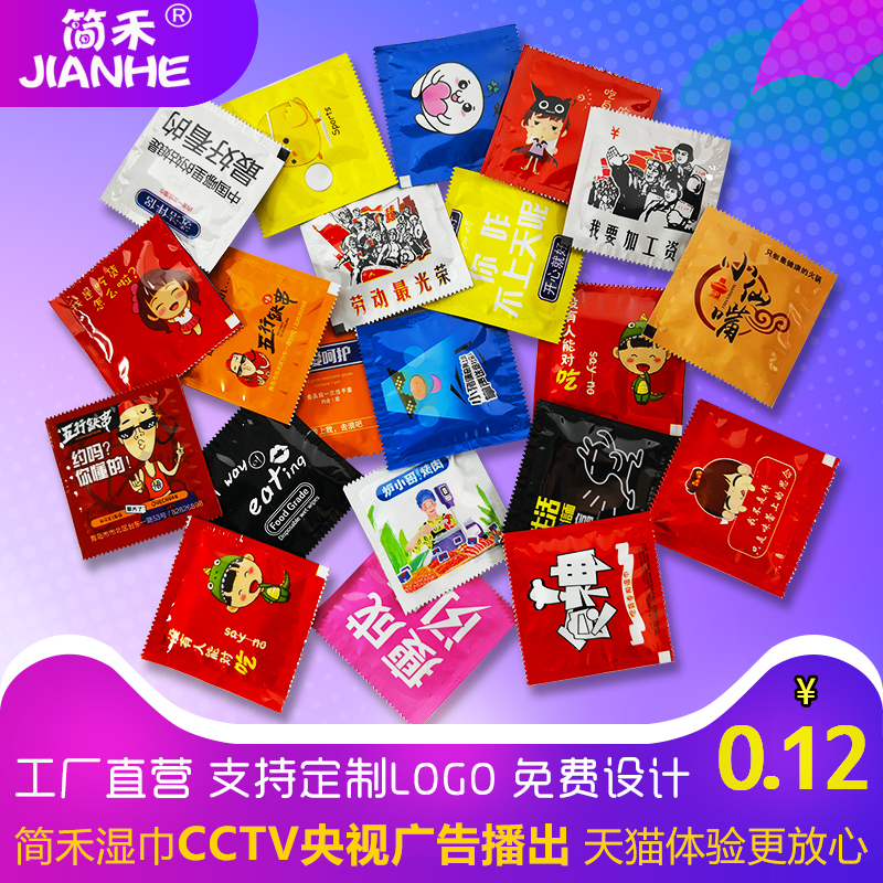 简禾创意广告湿巾定制LOGO定做一次性便携式成人随身装小包湿纸巾|msdalam kategori Care pembersih/tuala wanita/kertas/Aromatherapy, kertas/Wipes, Wipes - dari Buy2taobao.com untuk memberikan perkhidmatan ejen Taobao profesional membeli