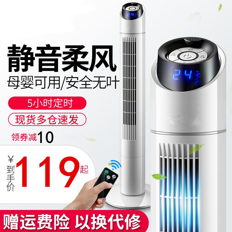 地扇站立宿舍家用多功能手动摇头式圆筒落地电风扇塔扇直立式无叶在类目 生活电器, 电风扇中 - 来自Buy2taobao.com提供专业的淘宝代购服务