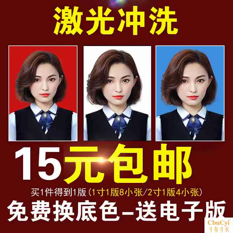洗照片证件照1寸2寸照片冲印冲洗打印网上手机幼儿园大头贴在类目 个性定制/设计服务/DIY, 照片冲印中 - 来自Buy2taobao.com提供专业的淘宝代购服务