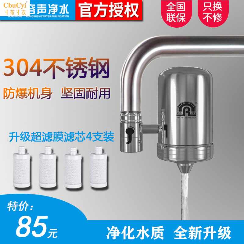 容声不锈钢水龙头净水器过滤器家用直饮机厨房滤水器自来水净化机在类目 厨房电器, 净水器中 - 来自Buy2taobao.com提供专业的淘宝代购服务