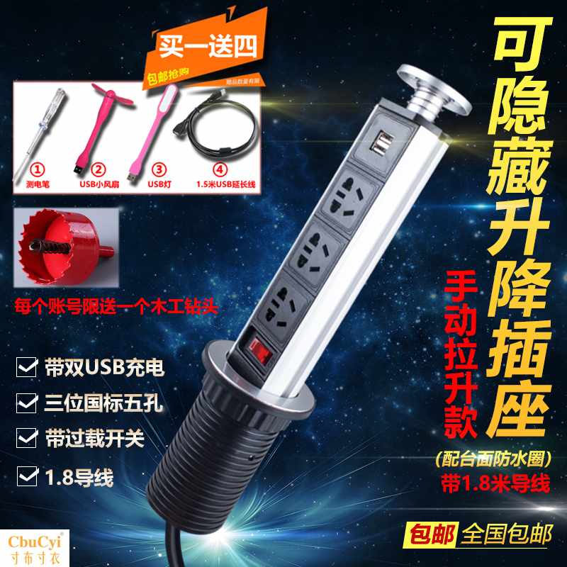 三位插孔带USB带过载保护开关 USB插座台面厨房插座 可隐在类目 电子/电工, 接线板/插头, 接线板中 - 来自Buy2taobao.com提供专业的淘宝代购服务