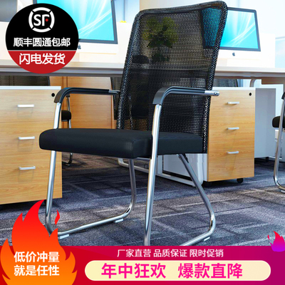 办公椅舒适久坐简约会议椅麻将椅电脑椅家用网椅弓形经济型靠背凳