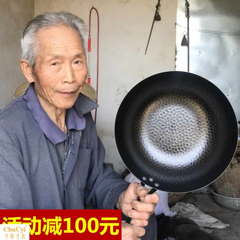 章丘铁锅炒菜锅家用官方旗舰手打手工老式炒锅无烟不粘锅电磁炉锅在类目 厨房/烹饪用具, 烹饪用具, 锅具/煲/烧水壶, 炒锅中 - 来自Buy2taobao.com提供专业的淘宝代购服务
