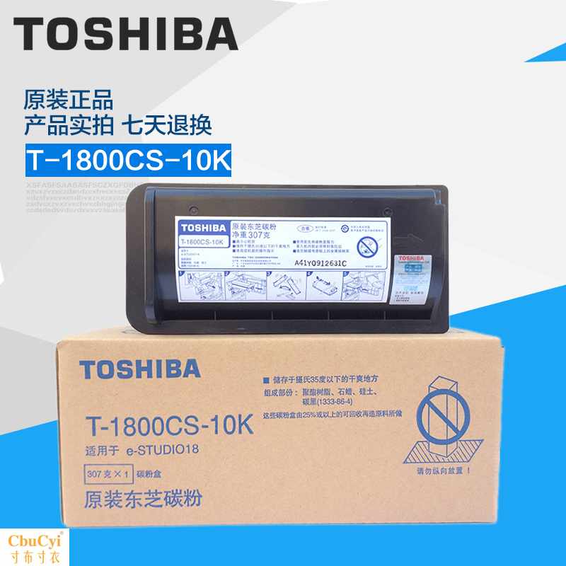 原装307g T-1800CS-10K 粉盒 E-STUDI|msdalam kategori peralatan pejabat/Supplies/Perkhidmatan yang berkaitan, kategori Toner bekalan kartrij, toner Cartridge/padat - dari Buy2taobao.com untuk memberikan perkhidmatan ejen Taobao profesional membeli
