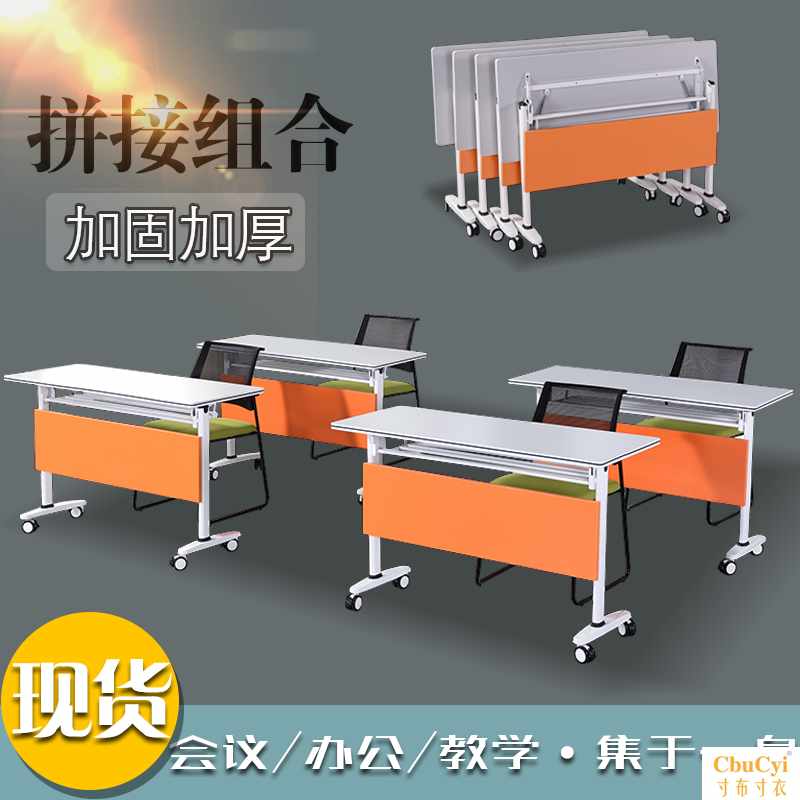Training Table Turning plate Rollover to work in an office Conference table Square table fold Belt wheel student staff Reading Tables and chairsin the Business/Office Furniture , Office Furniture , Desk , Training Desk category - from Buy2taobao.com to provide professional Taobao agent buy service