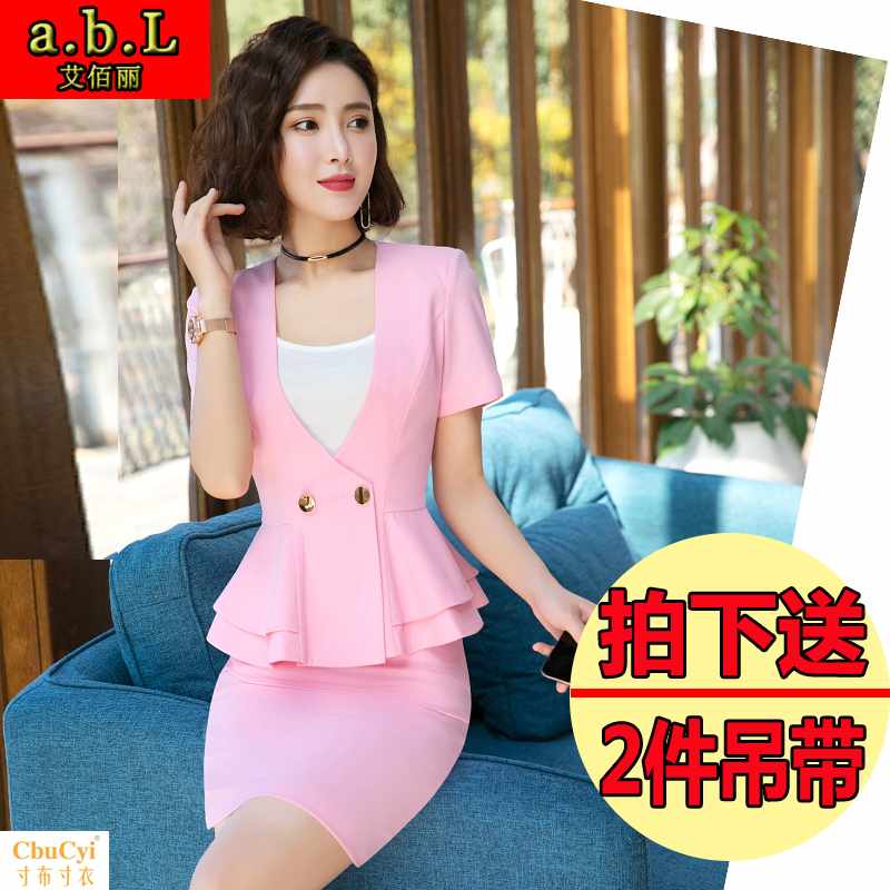 职业装女套装夏季新款美容师时尚足浴技师美甲工作服珠宝前台工装在类目 女装/女士精品, 套装/学生校服/工作制服, 职业女裙套装中 - 来自Buy2taobao.com提供专业的淘宝代购服务
