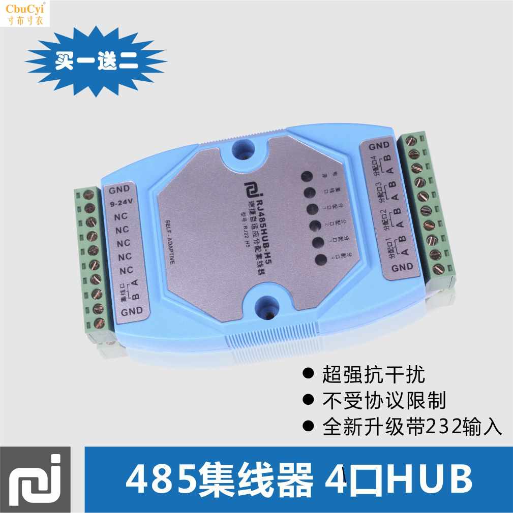 工业级 RS485集线器/分配器/共享器 485hub 48|ruв категории Цифровые аксессуары, Usb компьютерной периферии, USB HUB/преобразователь - от Buy2taobao.com для оказания профессиональной услуги покупки агента Taobao