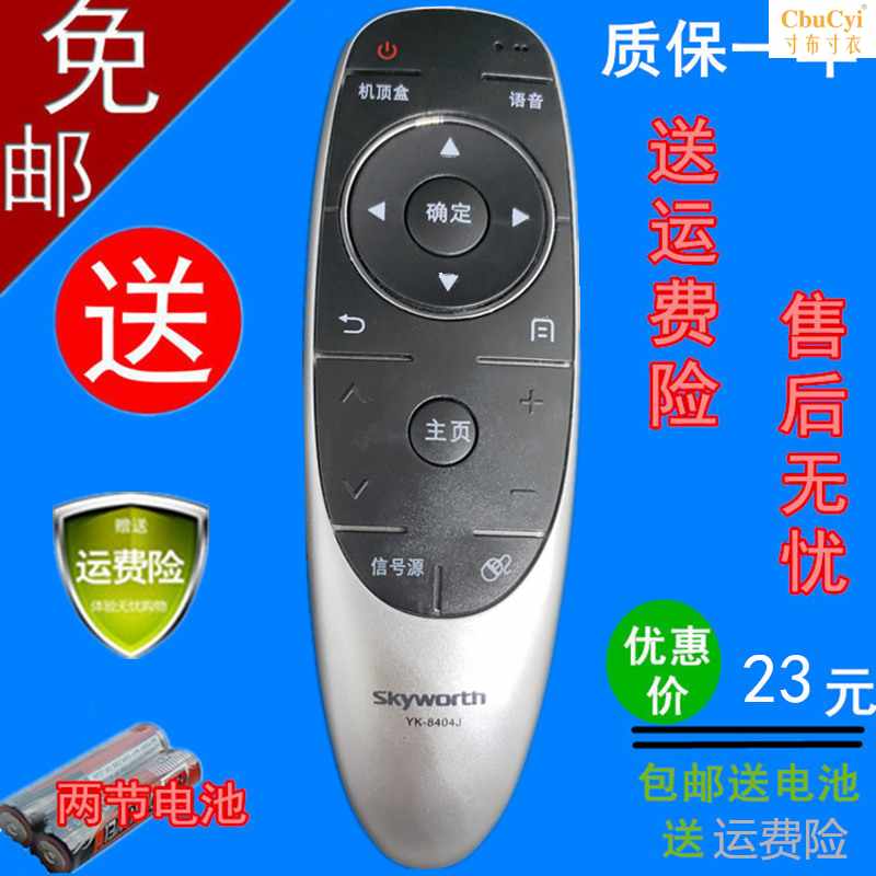 包邮电视机遥控器YK-8404J/H通用43G/49G/ 5|msdalam kategori Peralatan Audio-visual, aksesori audio dan video elektronik, kawalan jauh - dari Buy2taobao.com untuk memberikan perkhidmatan ejen Taobao profesional membeli