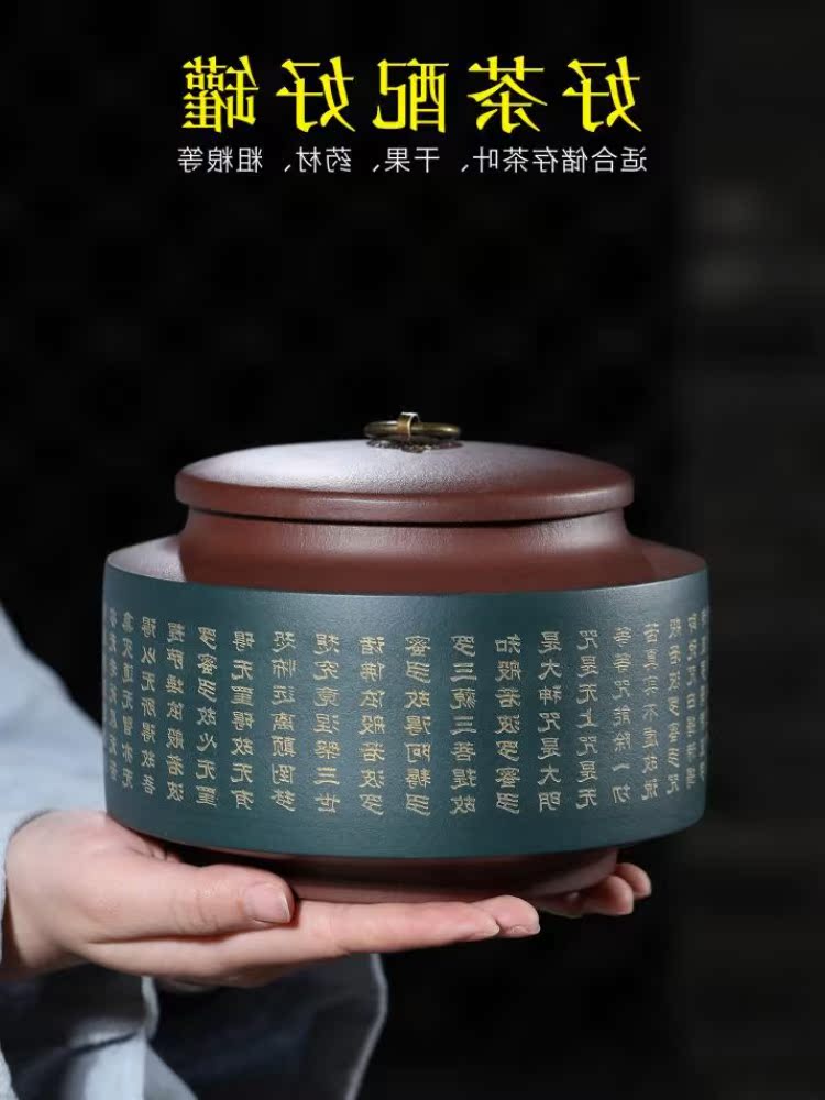 紫砂茶叶罐500g普洱散茶罐1斤装存茶储茶密封罐手工陶瓷醒茶罐子在类目 餐饮具, 茶具, 茶叶罐中 - 来自Buy2taobao.com提供专业的淘宝代购服务