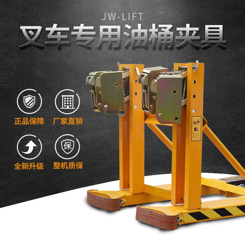 重型双桶夹油桶夹具子叉车用油桶鹰嘴夹抓桶器卸桶器圆桶抱夹配件|ruв категории оборудование/инструменты, гидравлический/подъемный механизм, гидравлический инструмент, гидравлический погрузчик - от Buy2taobao.com для оказания профессиональной услуги покупки агента Taobao