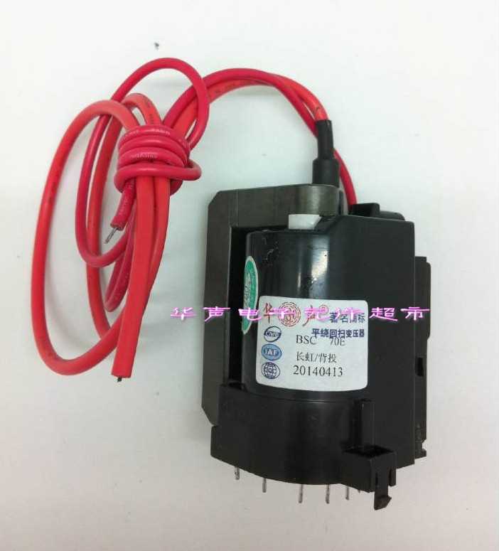 华声 全新 长虹背投D2983电视机 高压包BSC70E 编号1780#|msdalam kategori Aksesori Digital 3C, peralatan rumah & Aksesori, gegelung pencucuhan TV - dari Buy2taobao.com untuk memberikan perkhidmatan ejen Taobao profesional membeli