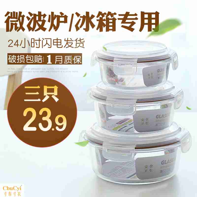 三件小號雙耳泡菜冷凍上班族保溫飯盒可微波爐加熱玻璃碗密封便攜在類目 餐飲具, 保鮮容器/保鮮器皿, 保鮮盒中 - 來自Buy2taobao.com提供專業的淘寶代購服務