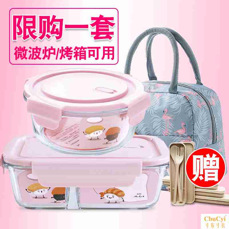 便携耐热玻璃餐盒微波炉专用保鲜盒长方形饭盒带盖分隔饭盒水果盒在类目 餐饮具, 保鲜容器/保鲜器皿, 保鲜盒中 - 来自Buy2taobao.com提供专业的淘宝代购服务