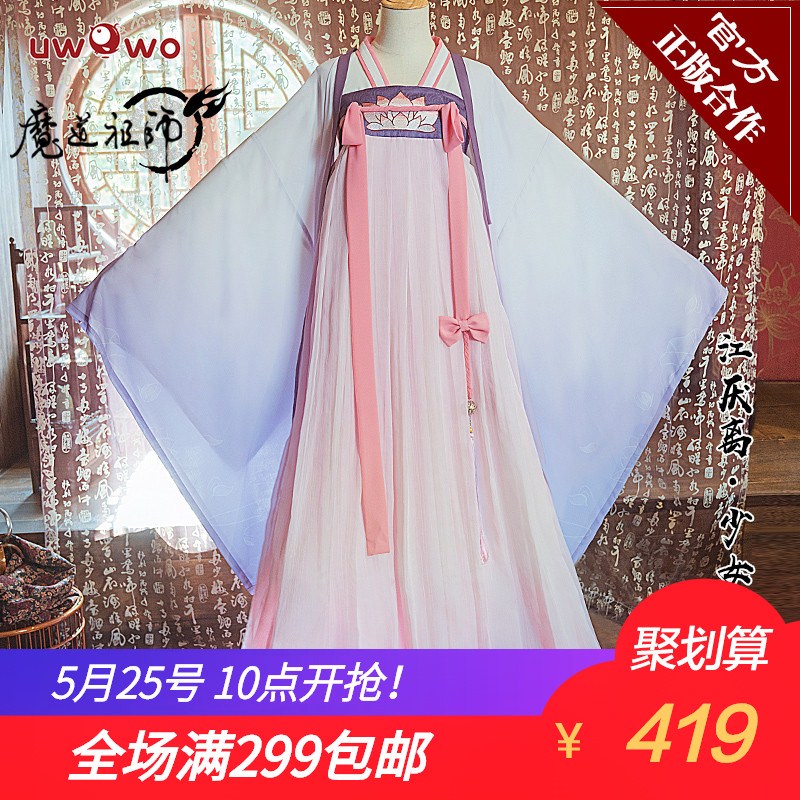 525现货正版合作Uwowo魔道祖师江家大小姐江厌离服饰|msdalam kategori mod main/animasi/Zhou Bian/cos/permainan papan, kostum cosplay/props/perkhidmatan, Wanita Cosplay - dari Buy2taobao.com untuk memberikan perkhidmatan ejen Taobao profesional membeli