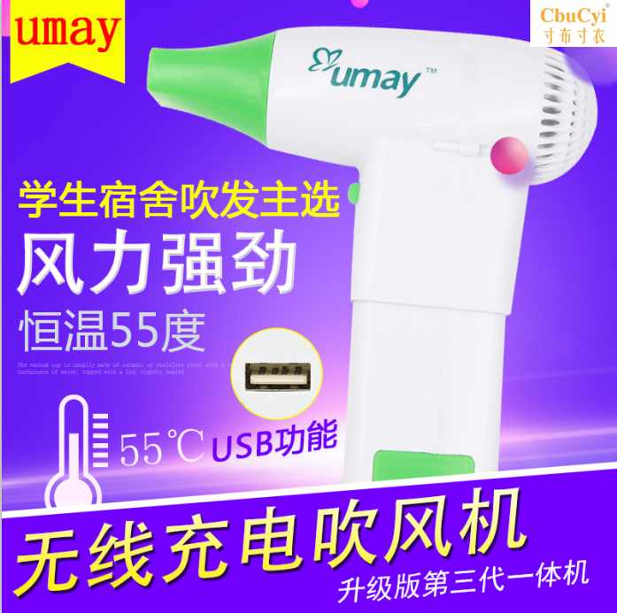 充电式吹风机电池式无线宿舍学生usb无线吹头发便携式锂电池热|ruв категории личный уход/Здравоохранение/массажное оборудование, парикмахерских инструментов, фен - от Buy2taobao.com для оказания профессиональной услуги покупки агента Taobao