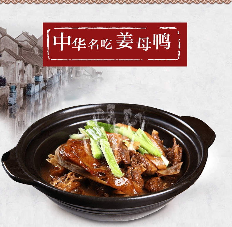 姜母鴨500g 廈門特産手禮 送禮佳品 熟食零食鹵味醬烤鴨在類目 零食/堅果/特產, 牛肉乾/豬肉脯/滷味零食, 鴨肉零食中 - 來自Buy2taobao.com提供專業的淘寶代購服務