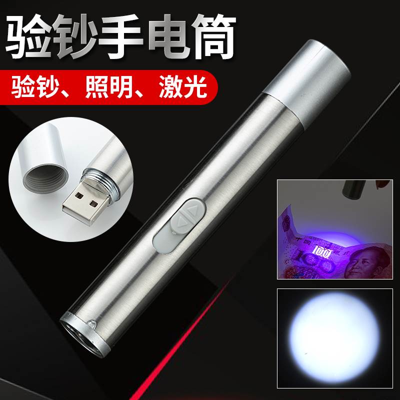 Money detector lights UV multi-function charge small-scale portable Mini hold Purple Detector Flashlightin the Office Equipment/Consumables/Related Services , Point/Money detector/Cash registers and accessories , Detector/Pen category - from Buy2taobao.com to provide professional Taobao agent buy service