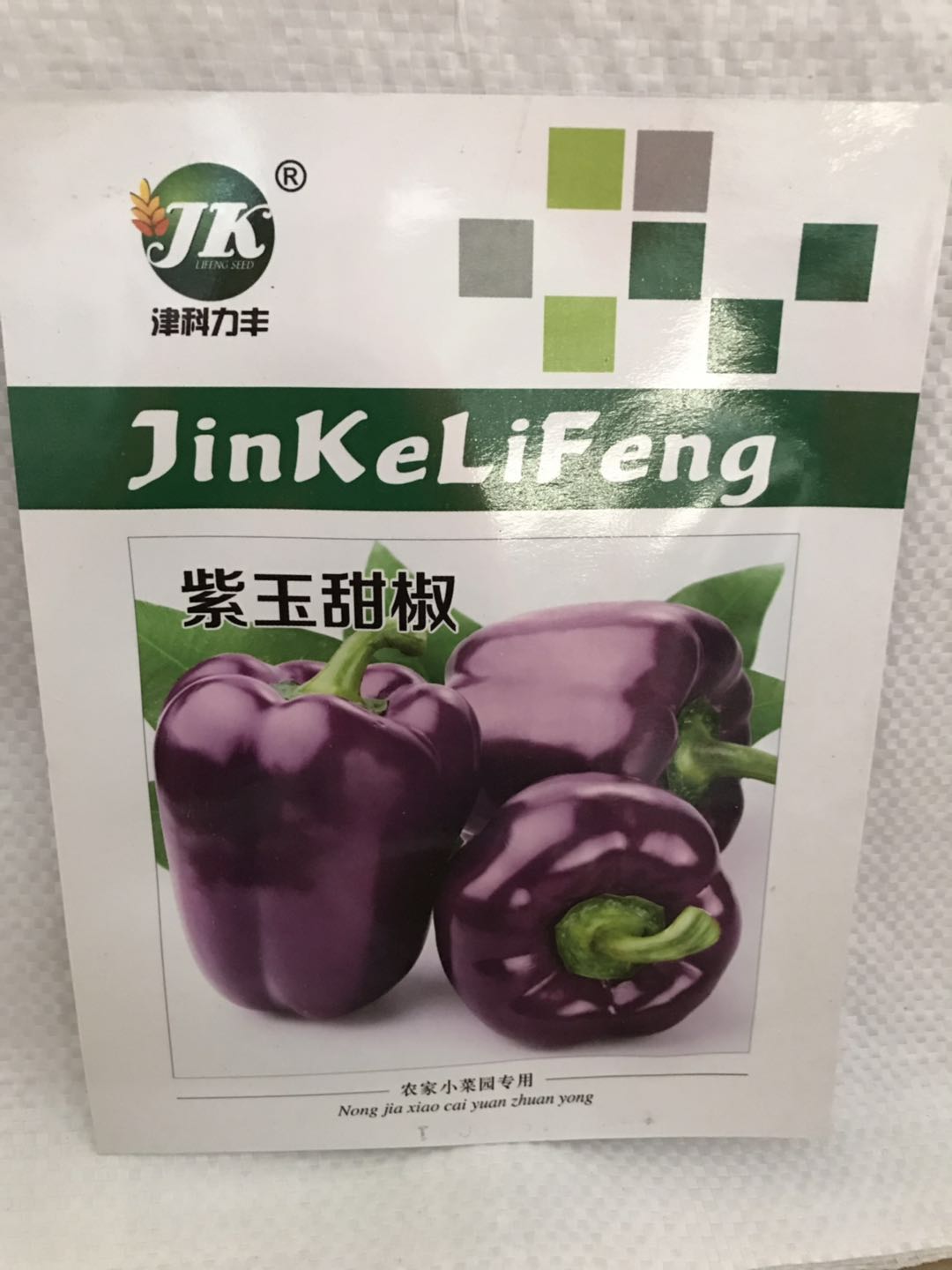 原装紫玉甜椒种子紫色灯笼辣椒中熟农家小菜园专用耐热抗病蔬菜籽在类目 水产肉类/新鲜蔬果/熟食, 新鲜水果, 百香果中 - 来自Buy2taobao.com提供专业的淘宝代购服务