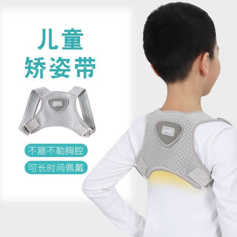 背部矫姿带坐姿大人儿童脊椎驼背矫正器青少年男女治防拉背学生成在类目 个人护理/保健/按摩器材, 美体瘦身, 矫姿用品中 - 来自Buy2taobao.com提供专业的淘宝代购服务