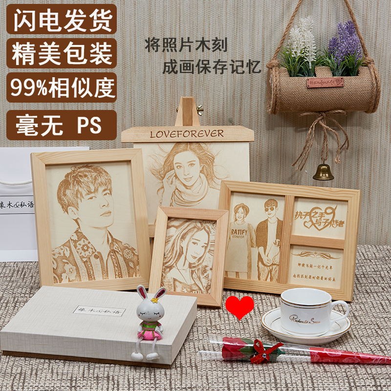 Woodcut customized Photo A birthday present Boys and girls Confidante diy originality personality ins Take heartin the Personalized custom/Design Services/DIY , Daily/Decorative custom , Woodcut/Decorative painting category - from Buy2taobao.com to provide professional Taobao agent buy service