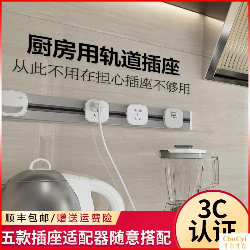 power track socket kitchen Dedicated move Ming Zhuang Wall mounted household wireless high-power multi-function socketin the Electronic/Electrician , Terminal Blocks/Plug , Terminal Blocks category - from Buy2taobao.com to provide professional Taobao agent buy service