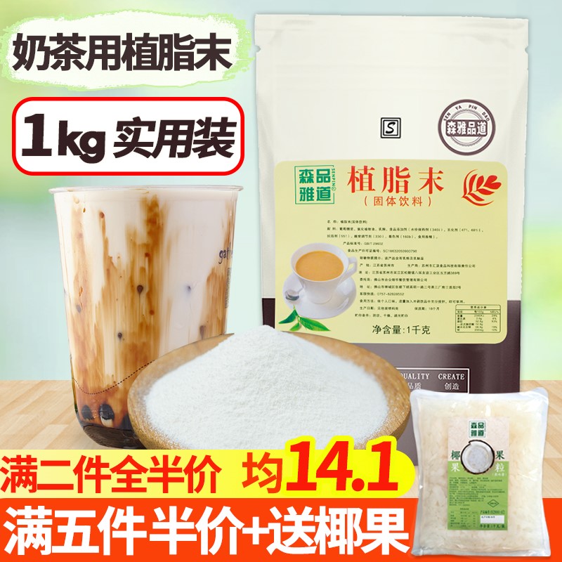 植脂末奶精粉1000g咖啡烤奶伴侣珍珠奶茶餐饮店专用原料|ruв категории кофе/хлопья/напиток, растворимый кофе/кофе/порошок, кофе, приятель/аксессуары, сливки - от Buy2taobao.com для оказания профессиональной услуги покупки агента Taobao