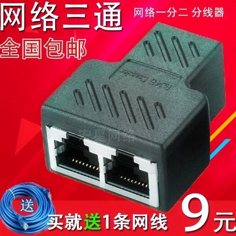 usb Network cable Brancher network household Interface Broadband Surf the Internet Adapter lovely multi-function transformation audio frequencyin the 3C Digital Accessories, Electronic components market , Wire/Line class , Adapter category - from Buy2taobao.com to provide professional Taobao agent buy service